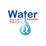 MrMtSs (SaitoDesign)さんの「Water α　ウォーターアルファ　お水の専門店」のロゴ作成への提案