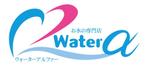 miyajimacさんの「Water α　ウォーターアルファ　お水の専門店」のロゴ作成への提案