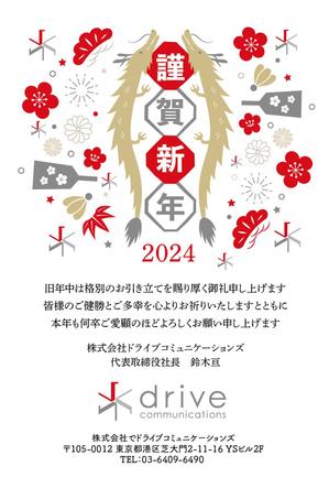 駿 (syuninu)さんの自社年賀状の裏面デザインへの提案