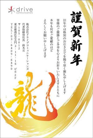01i_design (01_design)さんの自社年賀状の裏面デザインへの提案