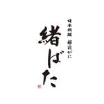 加藤龍水 (ryusui18)さんの福井県福井市の高級日本料理店の店名毛筆書きの依頼への提案