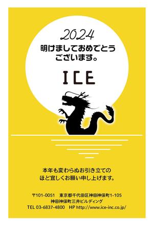 駿 (syuninu)さんのスマホサービス運営会社の年賀状デザイン依頼への提案