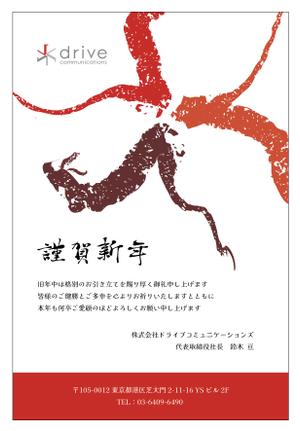 sunus（サヌス） (con-art_zenmi)さんの自社年賀状の裏面デザインへの提案