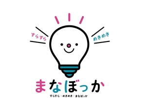 たかしま あやこ (ayako_takashima)さんの幼・小学校受験　「まなぼっか幼児教室」のロゴへの提案