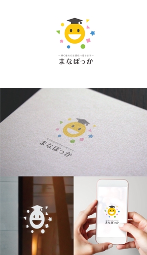 Bbike (hayaken)さんの幼・小学校受験　「まなぼっか幼児教室」のロゴへの提案