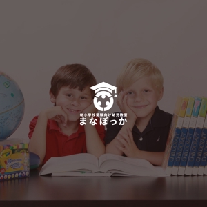 HACHIWARE (HACHIWARE)さんの幼・小学校受験　「まなぼっか幼児教室」のロゴへの提案