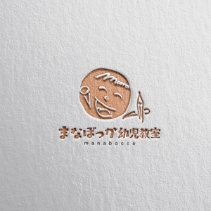 yoshidada (yoshidada)さんの幼・小学校受験　「まなぼっか幼児教室」のロゴへの提案