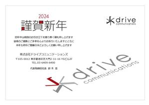 u-ko (u-ko-design)さんの自社年賀状の裏面デザインへの提案