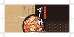 池田 彰夫 (ikedaakio)さんの国産原料のみを使用した「すし酢」のラベル制作への提案