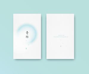 HDstudio (hiro197826)さんの作家「青雨」の名刺を制作してほしいへの提案