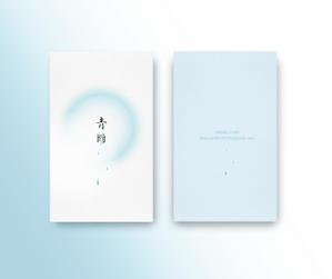HDstudio (hiro197826)さんの作家「青雨」の名刺を制作してほしいへの提案