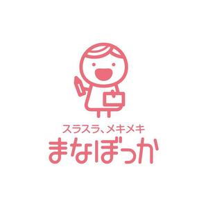 kids (kids)さんの幼・小学校受験　「まなぼっか幼児教室」のロゴへの提案