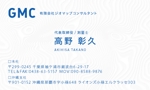 Izawa (izawaizawa)さんの測量業者　有限会社ジオマップコンサルタント　名刺への提案