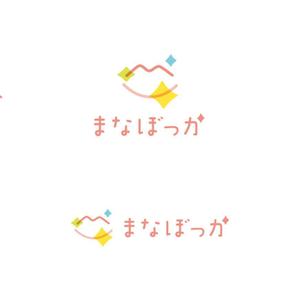 marutsuki (marutsuki)さんの幼・小学校受験　「まなぼっか幼児教室」のロゴへの提案