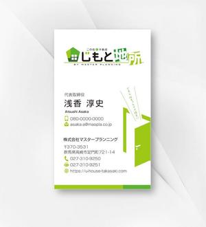 kame (kamekamesan)さんの不動産会社「じもと地所」の名刺デザインへの提案