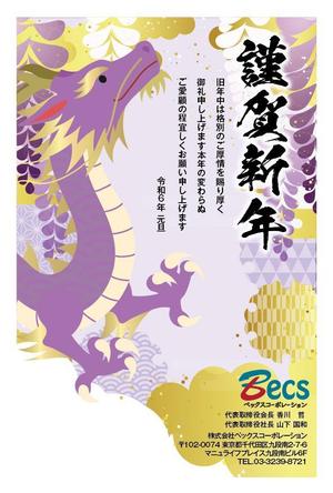 駿 (syuninu)さんのお取引先企業にお送りする年賀状のデザインを募集します！への提案