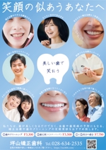 haduki (me-me27)さんの歯のクリーニングのパンフ製作への提案