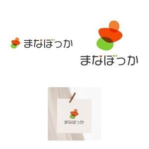HARURU (HARURU)さんの幼・小学校受験　「まなぼっか幼児教室」のロゴへの提案