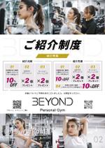 くみ (komikumi042)さんのパーソナルジム BEYOND ご紹介制度の案内ポスターのデザイン作成への提案