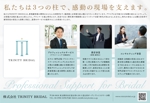 Izawa (izawaizawa)さんの業界紙の広告デザインへの提案