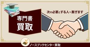 ロッシ (mutu117)さんのネット専門古書店のディスプレイ広告用バナー画像制作への提案