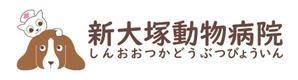 株式会社イーネットビズ (e-nets)さんの新規開業「新大塚動物病院」のロゴへの提案