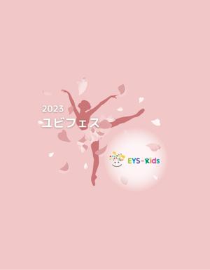 ジョナサン (jonathansscore)さんのブランドのような子供Tシャツデザイン募集　ダンスバレエ 教室への提案