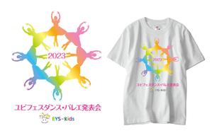 gravelさんのブランドのような子供Tシャツデザイン募集　ダンスバレエ 教室への提案