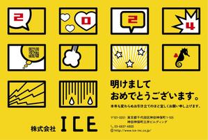 デザインオフィス ハンク (do_hank)さんのスマホサービス運営会社の年賀状デザイン依頼への提案