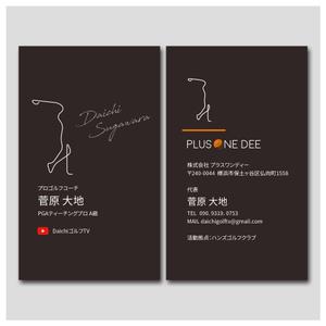 PlusOne (plusHD)さんの名刺作成への提案