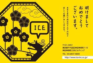 Harayama (chiro-chiro)さんのスマホサービス運営会社の年賀状デザイン依頼への提案