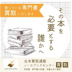 Sana Ueda (sue_taro)さんのネット専門古書店のディスプレイ広告用バナー画像制作への提案