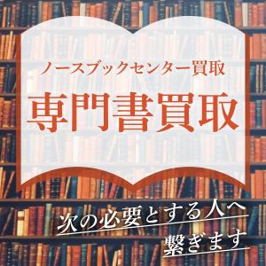 よしかわ (Yoshikawa_0402)さんのネット専門古書店のディスプレイ広告用バナー画像制作への提案
