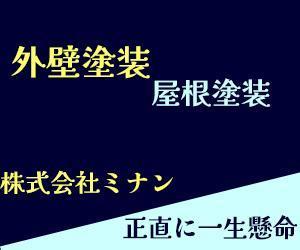 Cyobi_Design ()さんの外壁塗装サイトのトップページのバナーへの提案