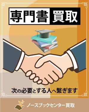 ロッシ (mutu117)さんのネット専門古書店のディスプレイ広告用バナー画像制作への提案