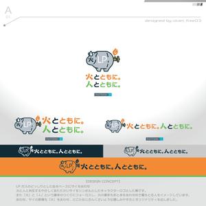 okam- (okam_free03)さんの愛媛県LPガス協会PR広報活動用シンボル制作への提案