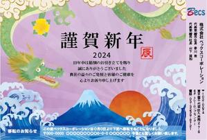 株式会社I.C.G (ICG_Jobs)さんのお取引先企業にお送りする年賀状のデザインを募集します！への提案