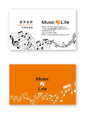 Mazdylr (Mazdylr)さんのMusic♪Life というライブ配信会社の名刺作成への提案