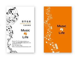Mazdylr (Mazdylr)さんのMusic♪Life というライブ配信会社の名刺作成への提案