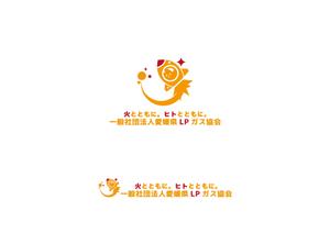 赤星　光流 (yukikaze0213)さんの愛媛県LPガス協会PR広報活動用シンボル制作への提案