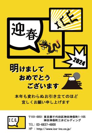 デザイン屋さん (Tacco-design)さんのスマホサービス運営会社の年賀状デザイン依頼への提案