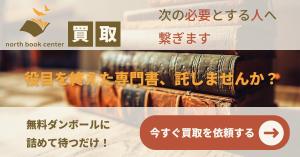 Xi-ZONE (Xi-ZONE)さんのネット専門古書店のディスプレイ広告用バナー画像制作への提案