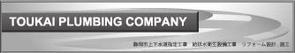 鈴木　祥子 (hana_5010)さんの設備会社の看板デザインの依頼です。への提案