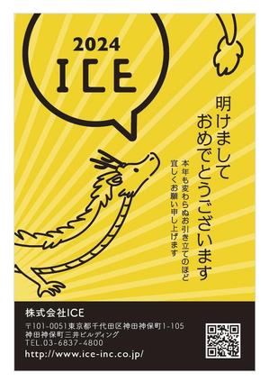 u-ko (u-ko-design)さんのスマホサービス運営会社の年賀状デザイン依頼への提案