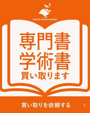 Toji Design Works (jun_create)さんのネット専門古書店のディスプレイ広告用バナー画像制作への提案