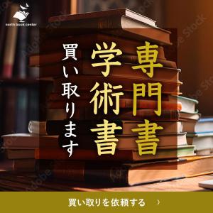 Toji Design Works (jun_create)さんのネット専門古書店のディスプレイ広告用バナー画像制作への提案
