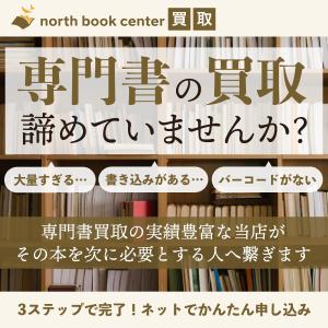 Yanahara (b1015087)さんのネット専門古書店のディスプレイ広告用バナー画像制作への提案