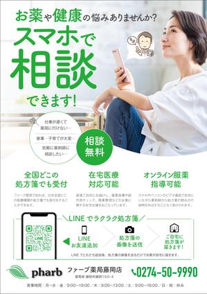 nkj (nkjhrs)さんの薬局紹介のチラシへの提案