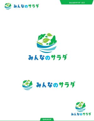queuecat (queuecat)さんの障がい者就労支援・水耕栽培事業「みんなのサラダ」のロゴマーク作成への提案
