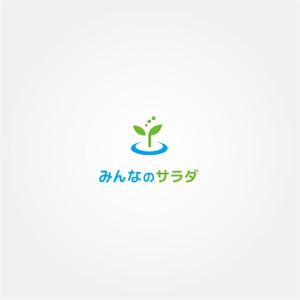 tanaka10 (tanaka10)さんの障がい者就労支援・水耕栽培事業「みんなのサラダ」のロゴマーク作成への提案